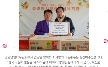 밀양생명나무교회 맛있는 라면 후원^*^ 이미지